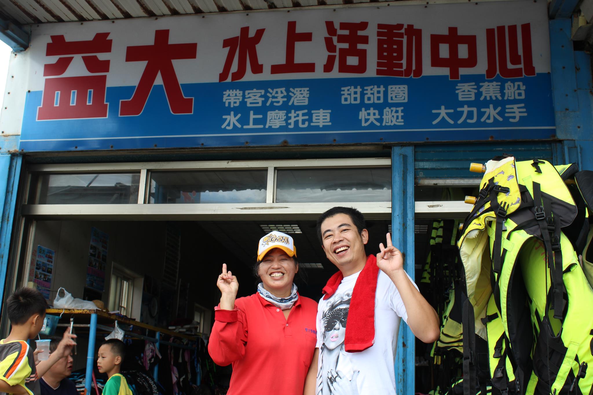 ©益大浮潛所有 黃大姊與熟客合照